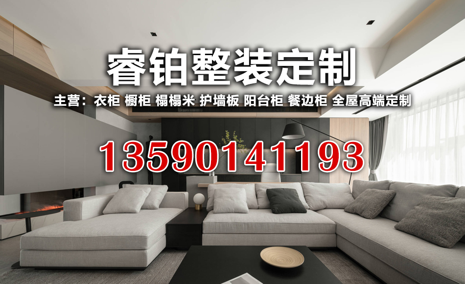 睿铂整装定制清远线上分站